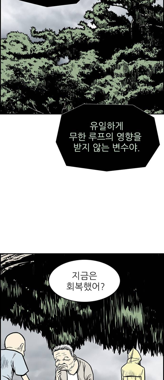 별종 30화 5