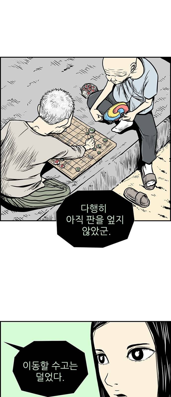 별종 30화 7