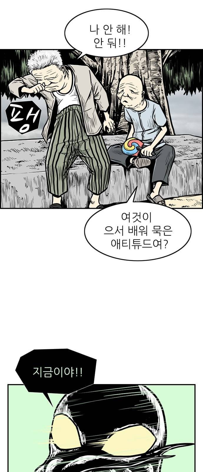 별종 30화 10