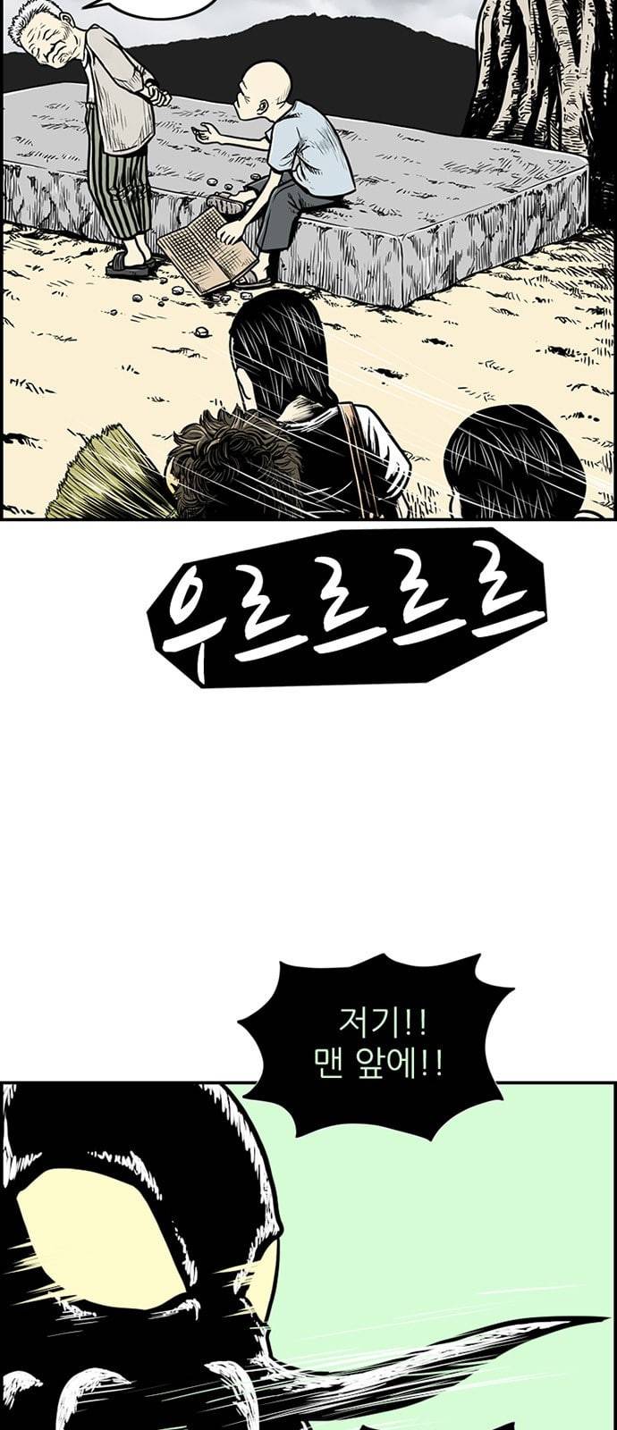별종 30화 12