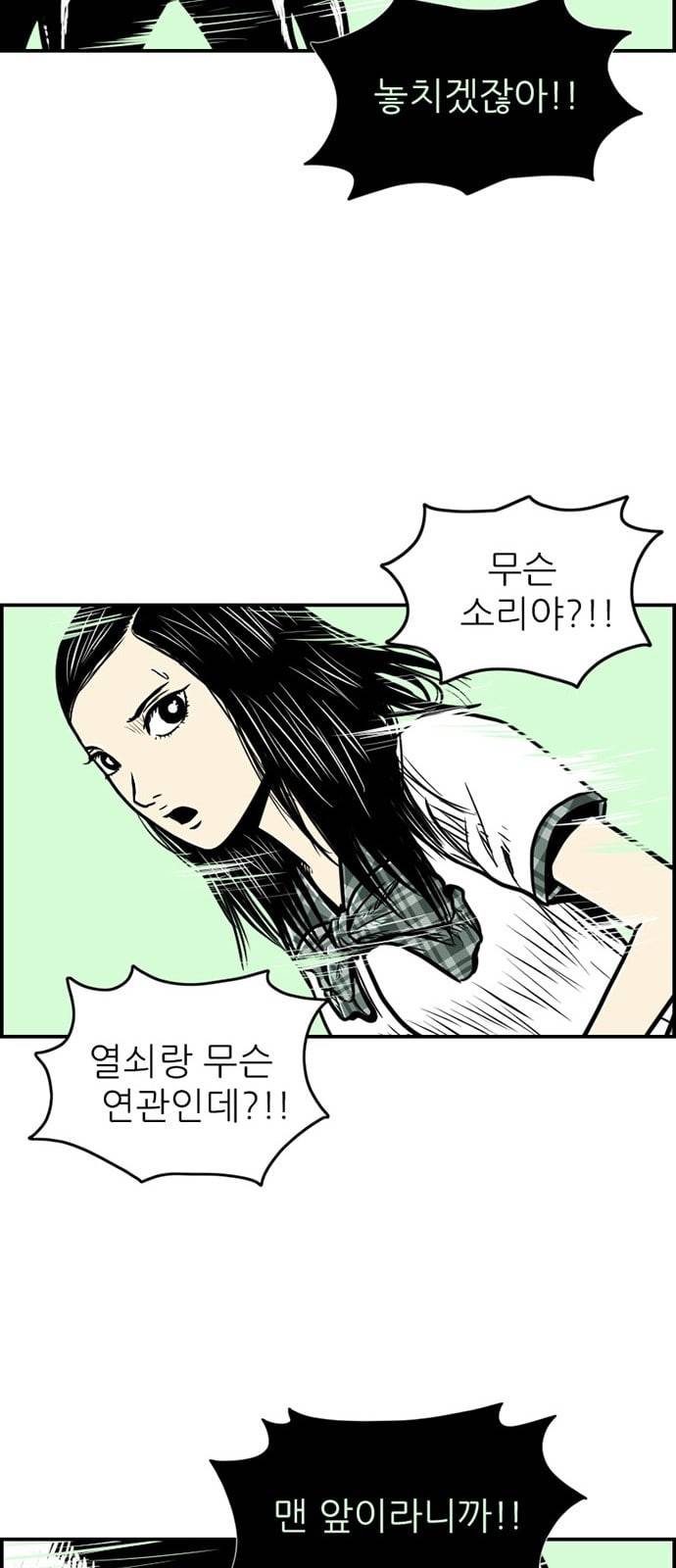 별종 30화 13