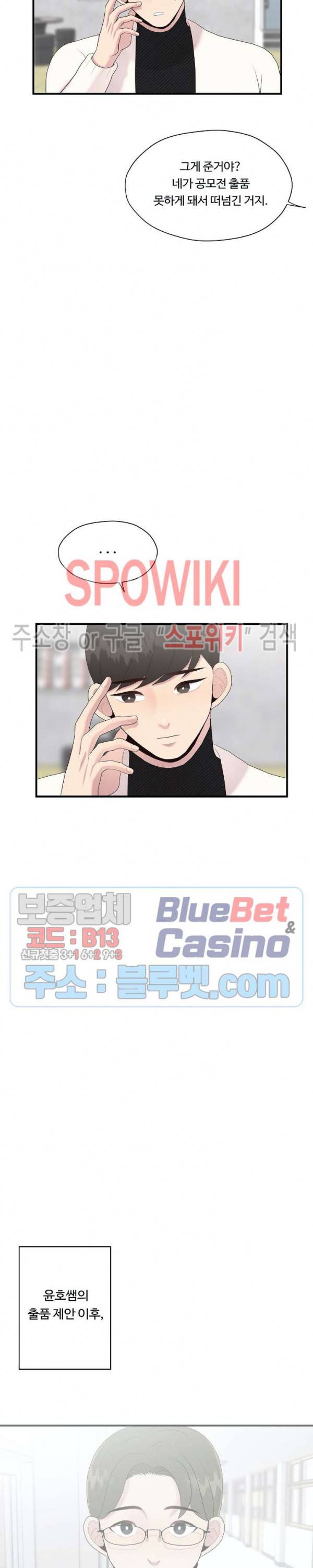 화기 18화 5