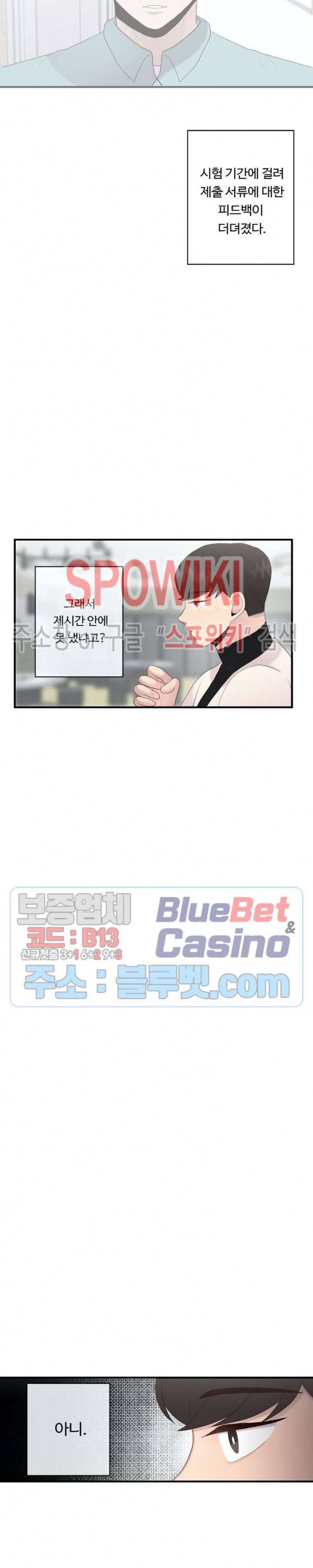 화기 18화 6