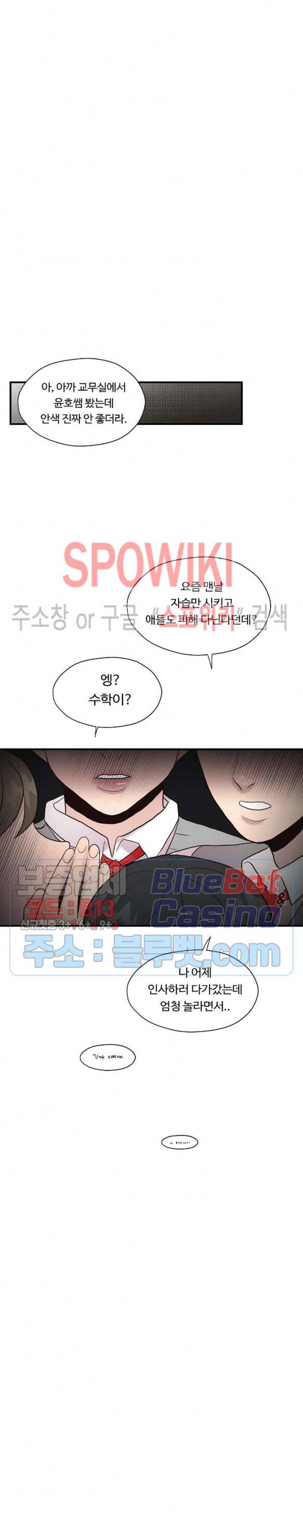 화기 18화 7