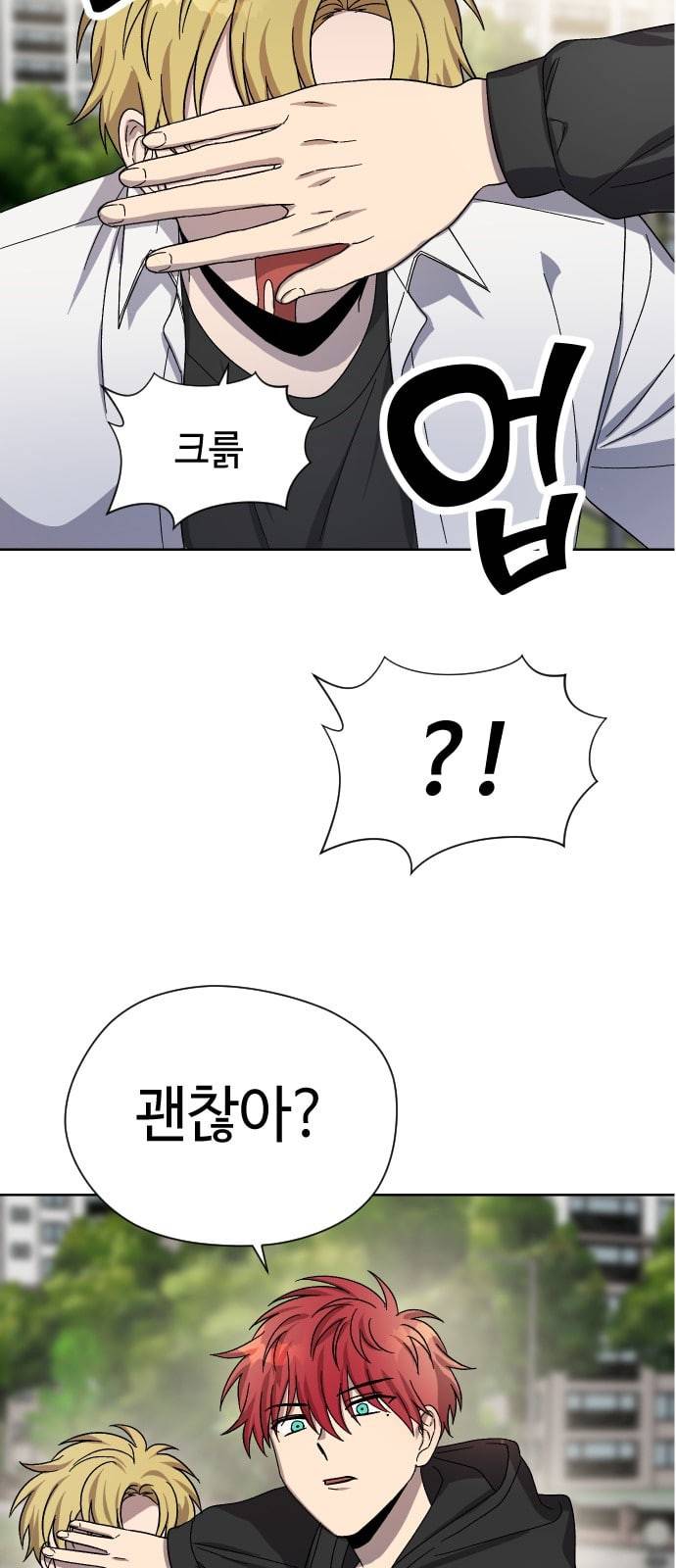 저세상 클라스 35화 3