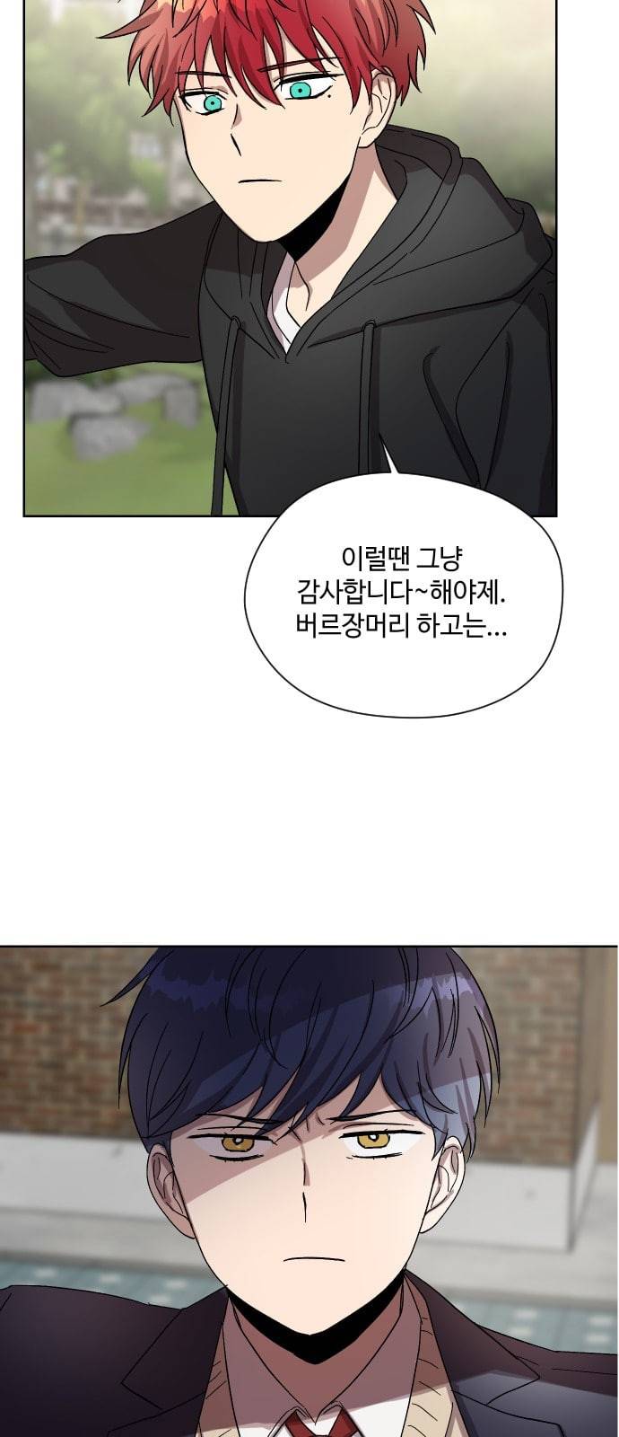 저세상 클라스 35화 7