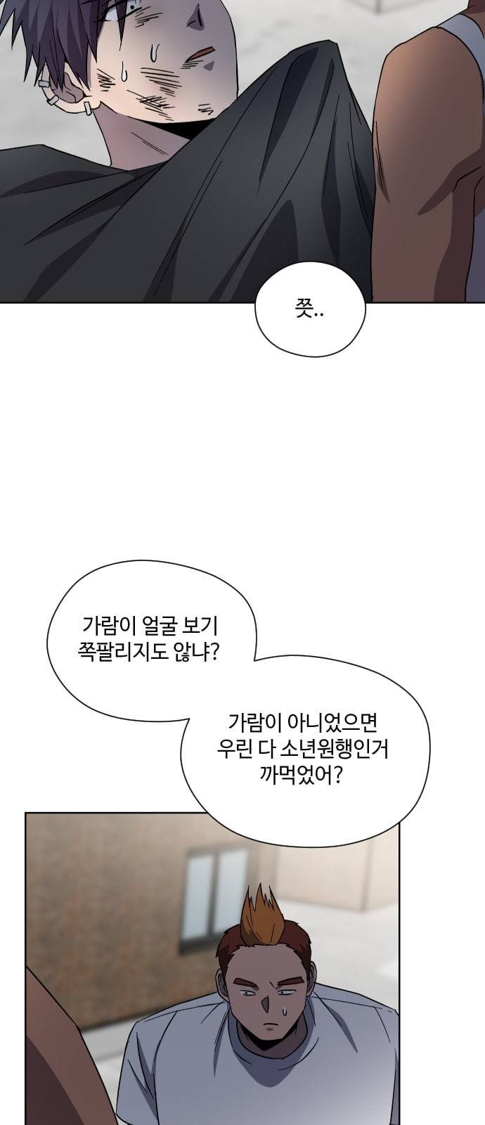 저세상 클라스 35화 12