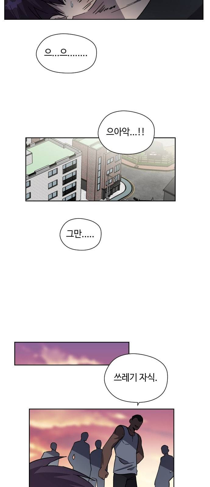 저세상 클라스 35화 14