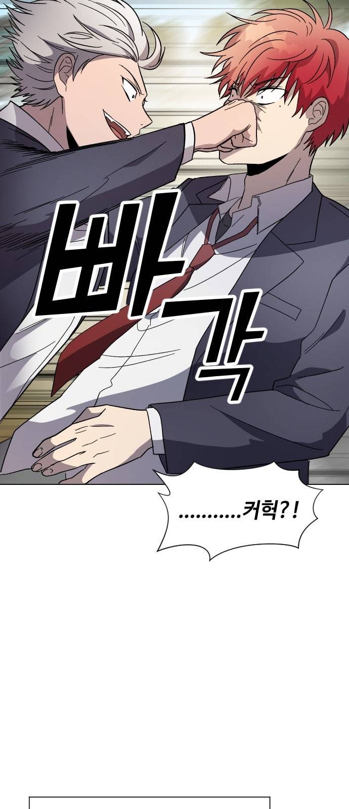 저세상 클라스 40화 13