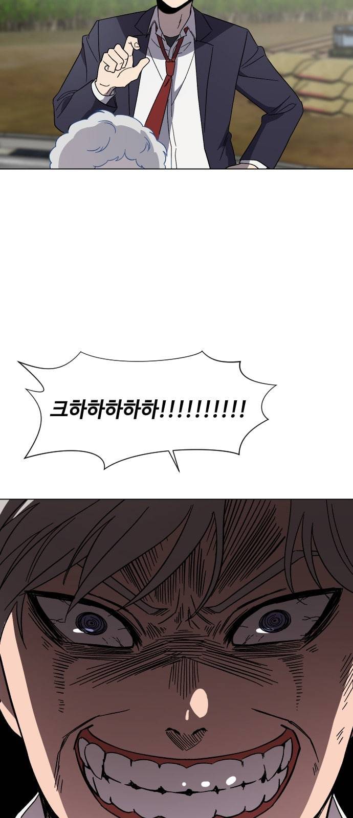 저세상 클라스 42화 4
