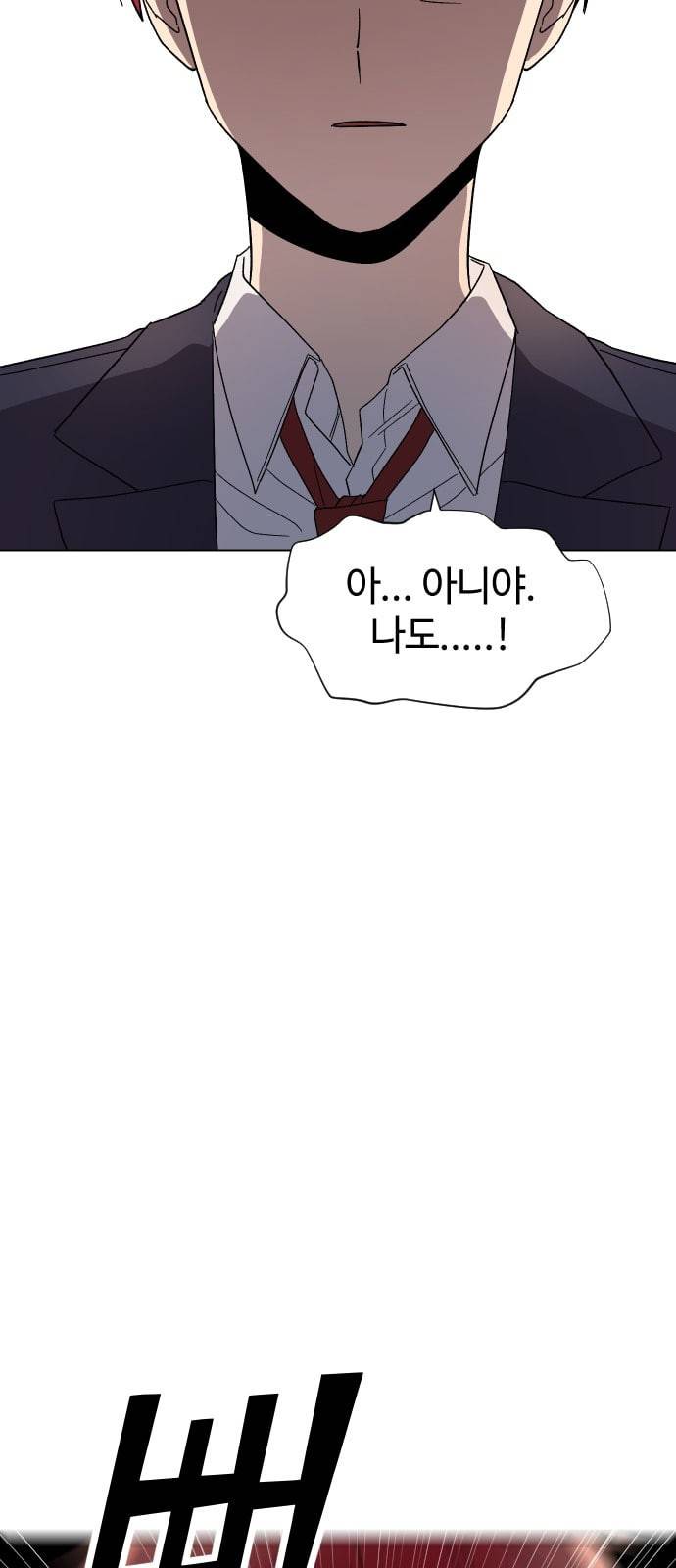 저세상 클라스 42화 9