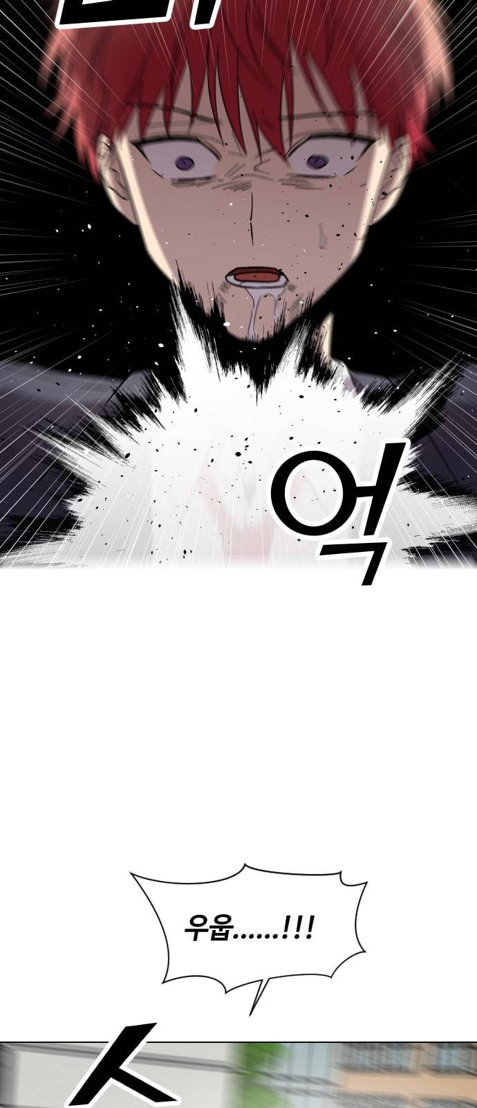 저세상 클라스 42화 10