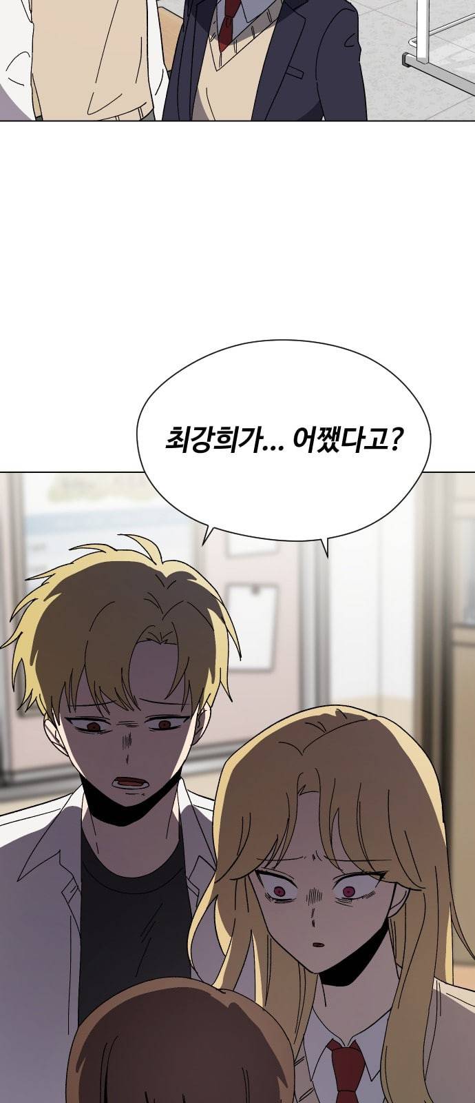 저세상 클라스 42화 15