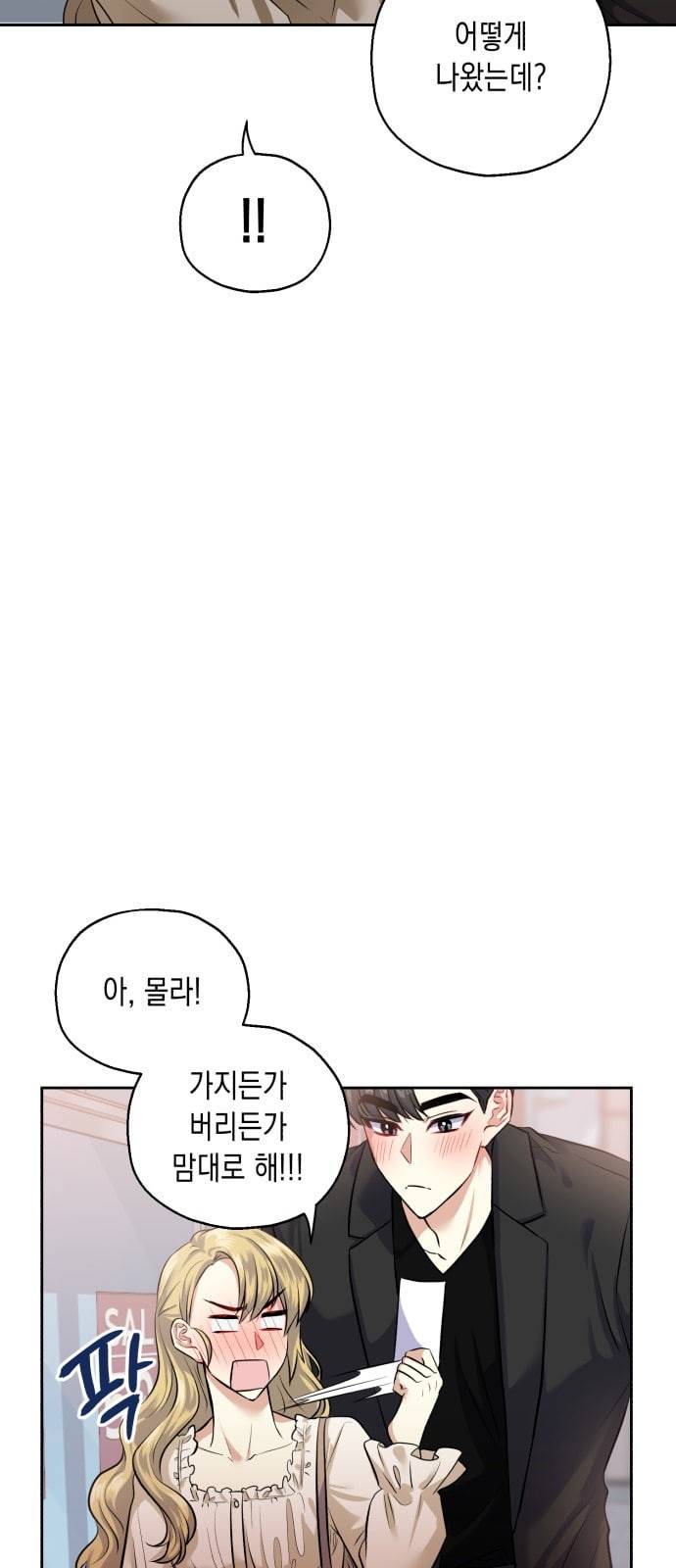 장단에 맞춰줘 36화 7