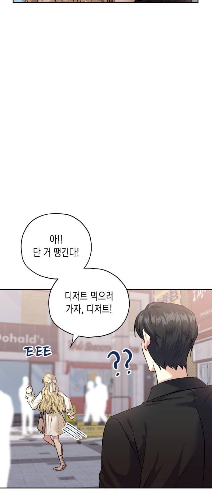장단에 맞춰줘 36화 8