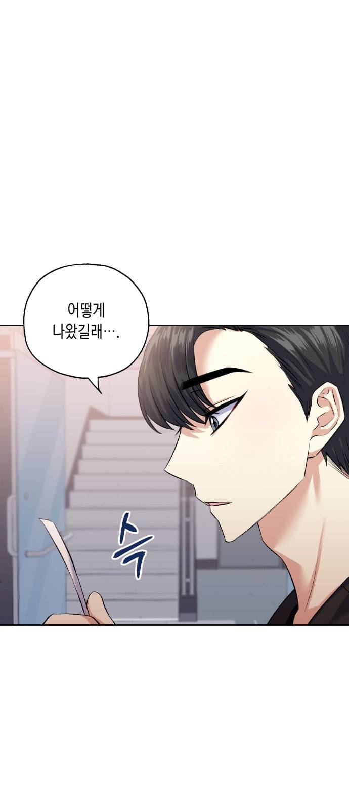 장단에 맞춰줘 36화 9