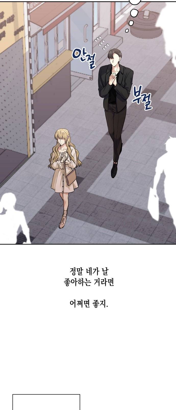장단에 맞춰줘 36화 11