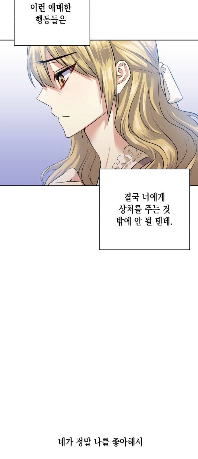 장단에 맞춰줘 36화 12