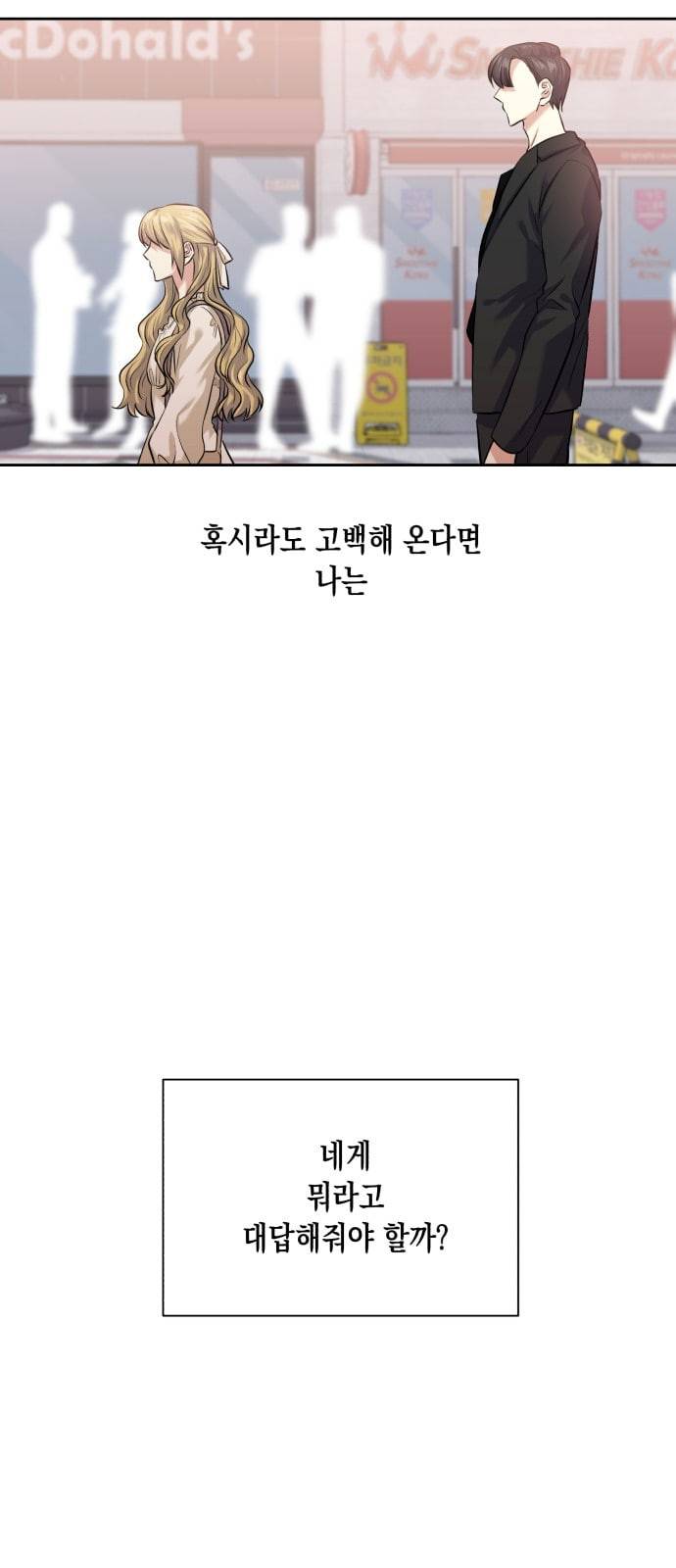 장단에 맞춰줘 36화 13