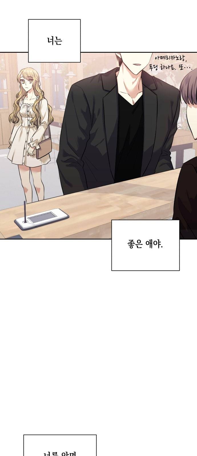 장단에 맞춰줘 36화 16