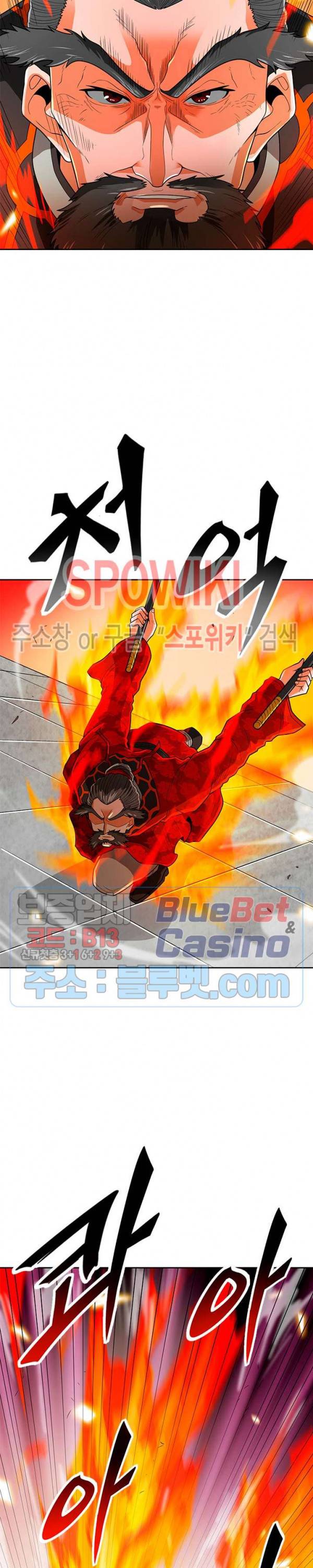 나 혼자 자동사냥 67화 2