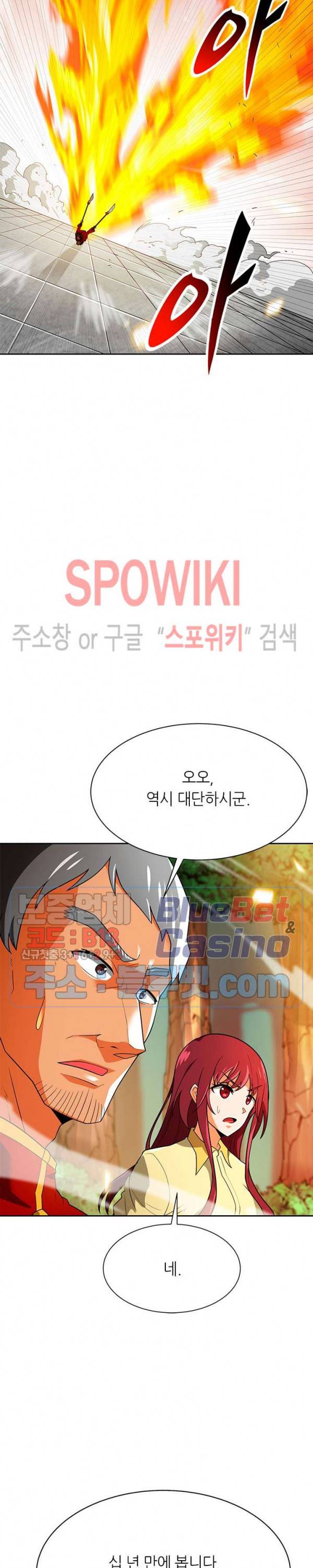 나 혼자 자동사냥 67화 3