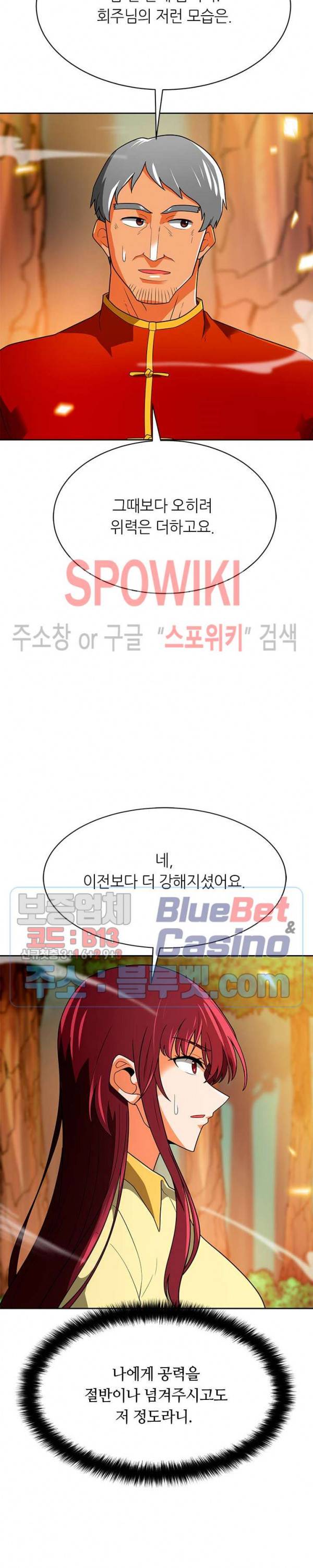 나 혼자 자동사냥 67화 4