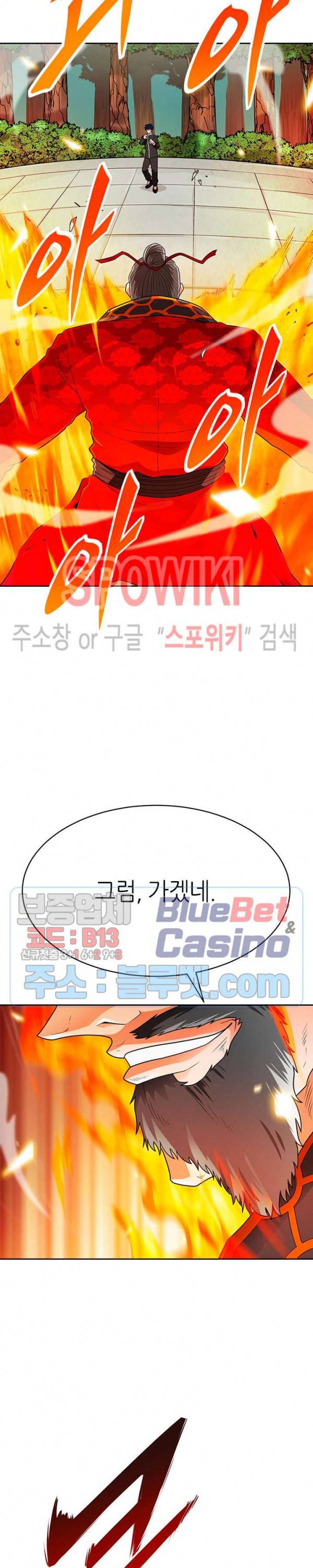 나 혼자 자동사냥 67화 6