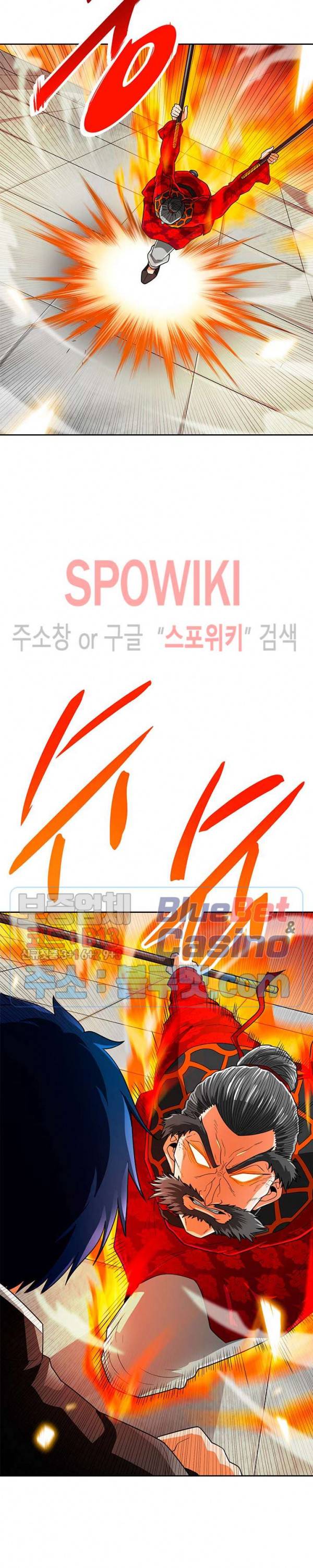 나 혼자 자동사냥 67화 7