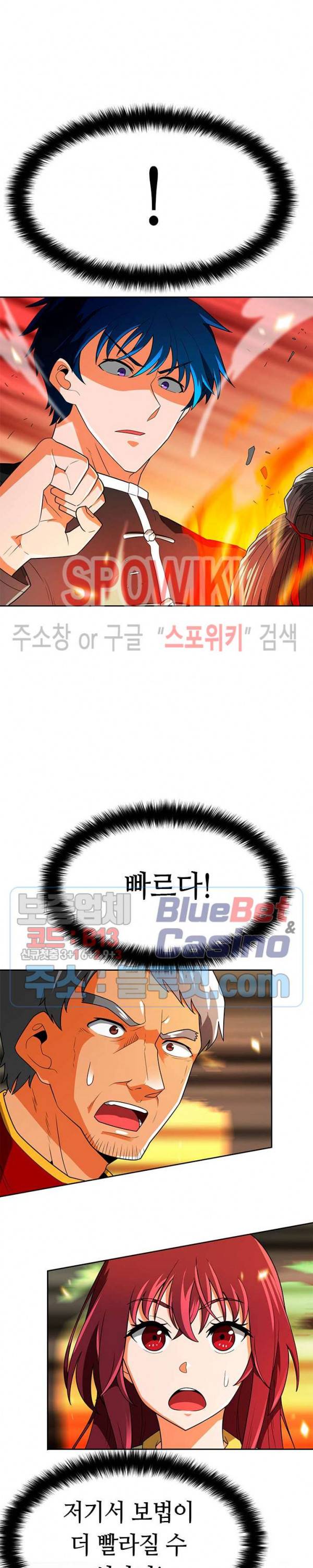 나 혼자 자동사냥 67화 8