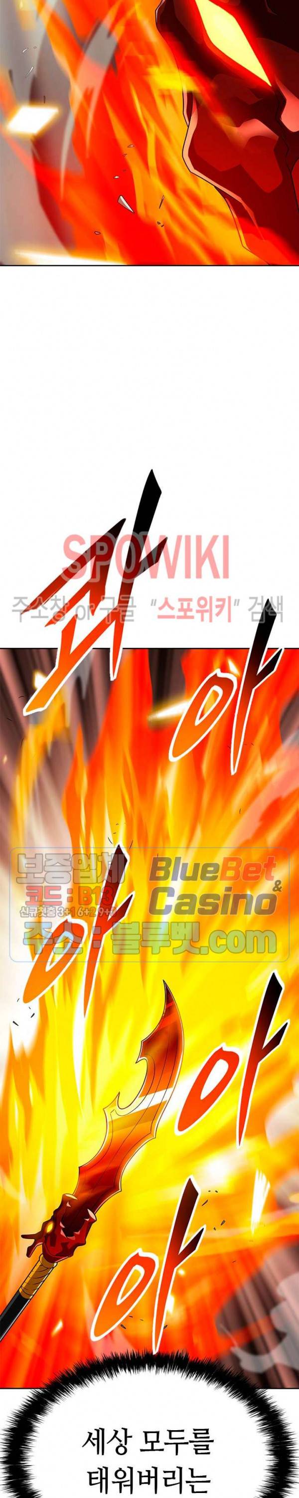 나 혼자 자동사냥 67화 10