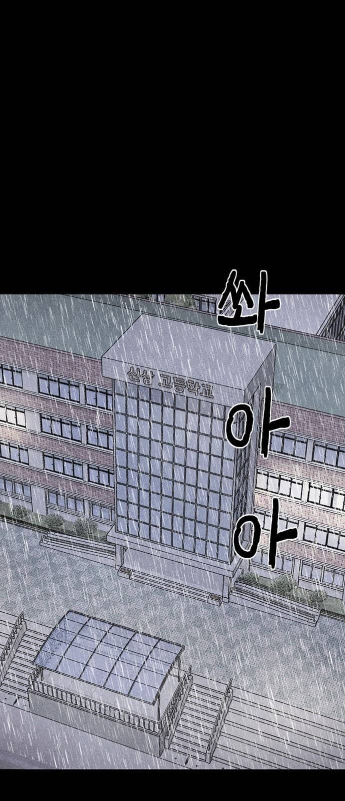 신상 미스터리 26화 악몽 학교 4 1