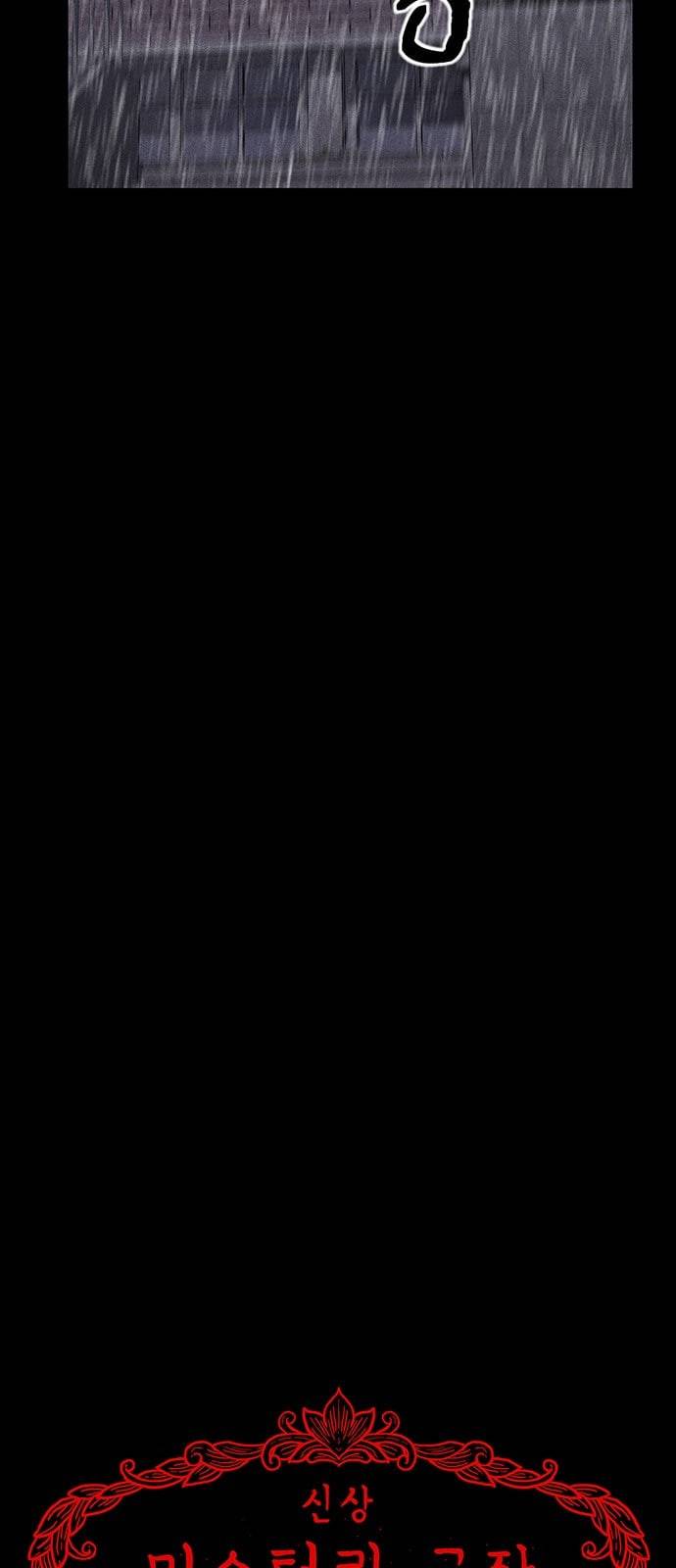 신상 미스터리 26화 악몽 학교 4 7