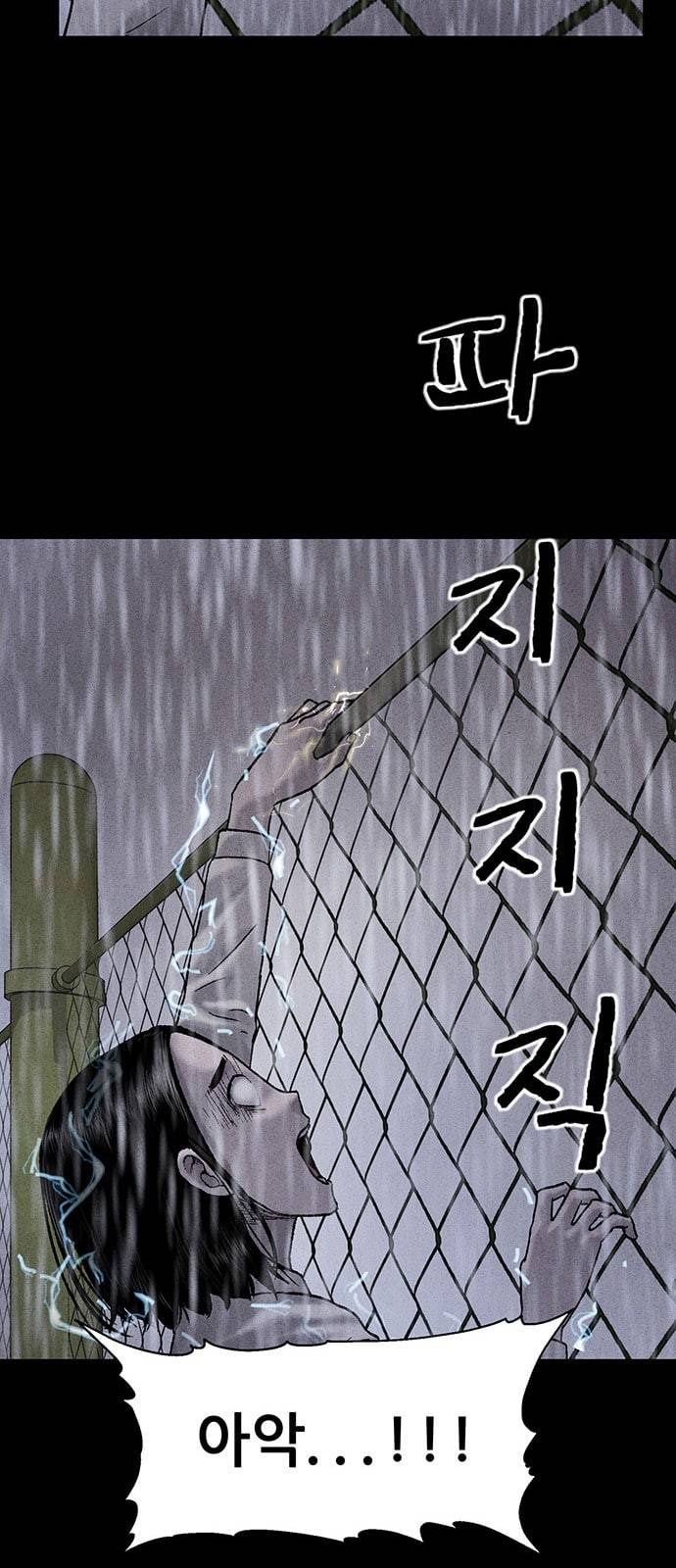 신상 미스터리 26화 악몽 학교 4 16