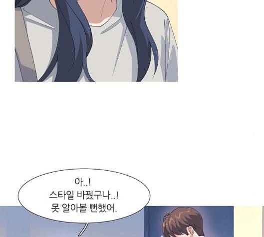 소심한 팔레트 54화 2