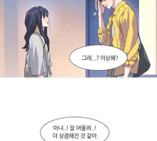 소심한 팔레트 54화 3