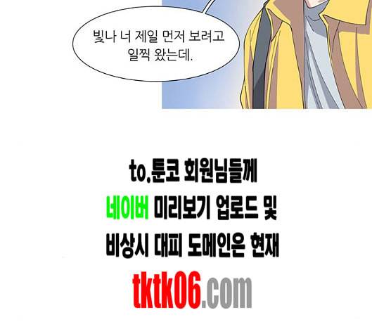 소심한 팔레트 54화 5
