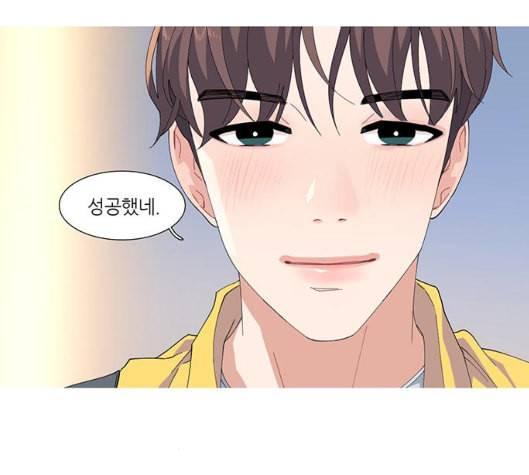 소심한 팔레트 54화 6