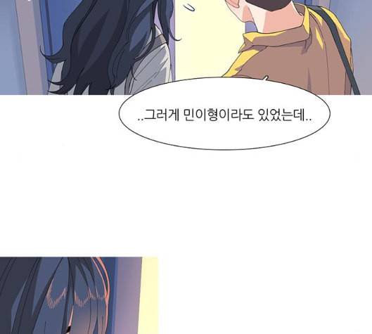 소심한 팔레트 54화 9