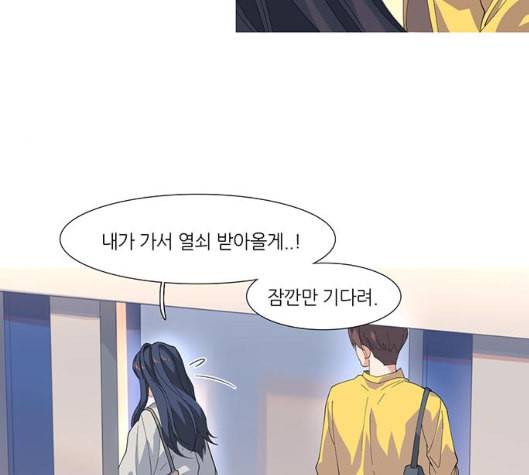 소심한 팔레트 54화 11