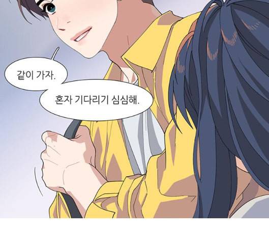 소심한 팔레트 54화 13
