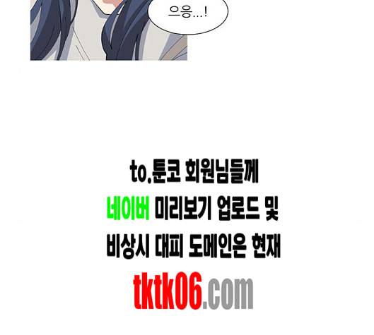 소심한 팔레트 54화 15