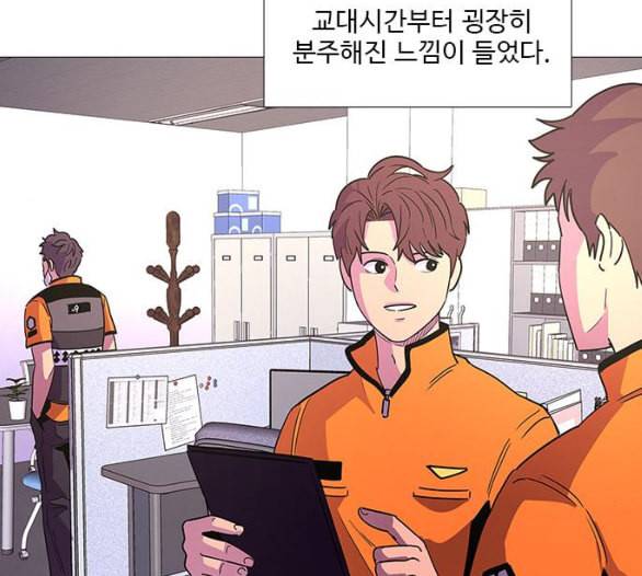 1초 77화 9