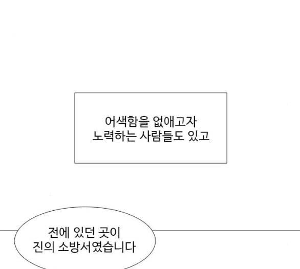 1초 77화 22