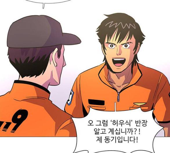 1초 77화 23