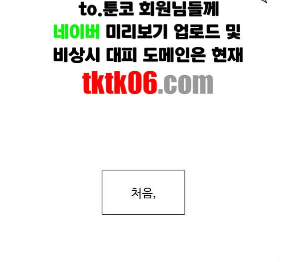 1초 77화 24