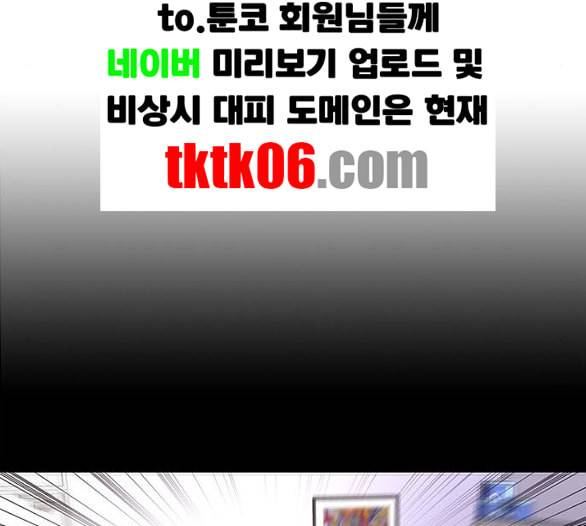 1초 77화 28