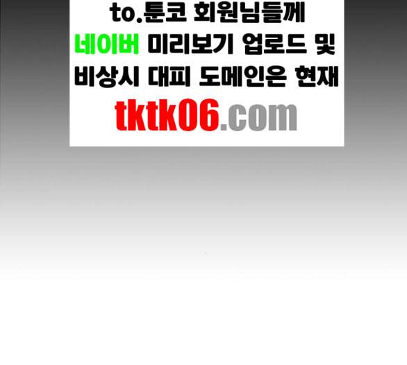 1초 77화 30