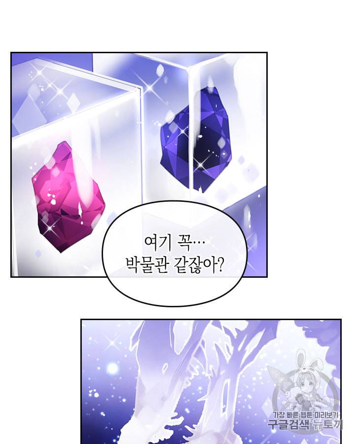 악역의 엔딩은 죽음뿐 33화 3