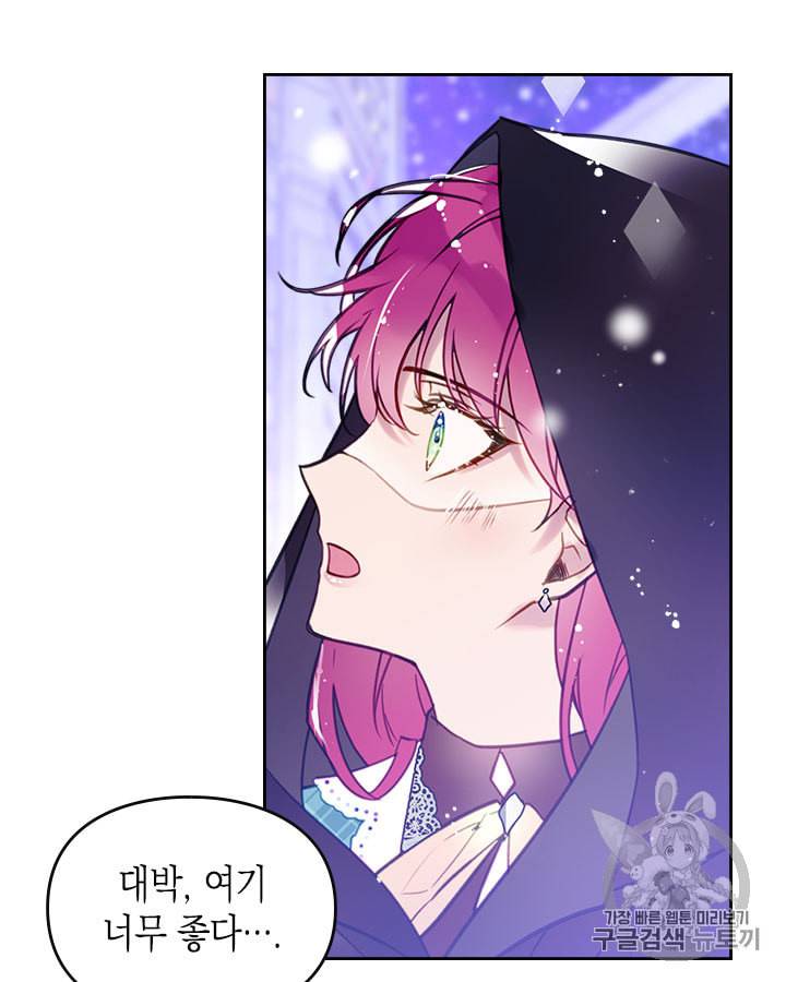 악역의 엔딩은 죽음뿐 33화 5
